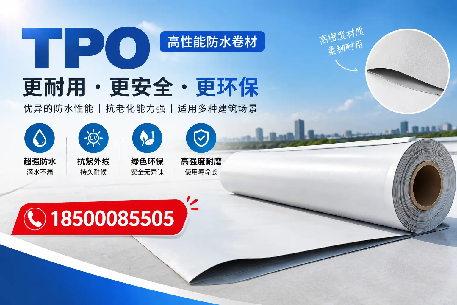在孝感，tpo与传统材料的比较及应用建议